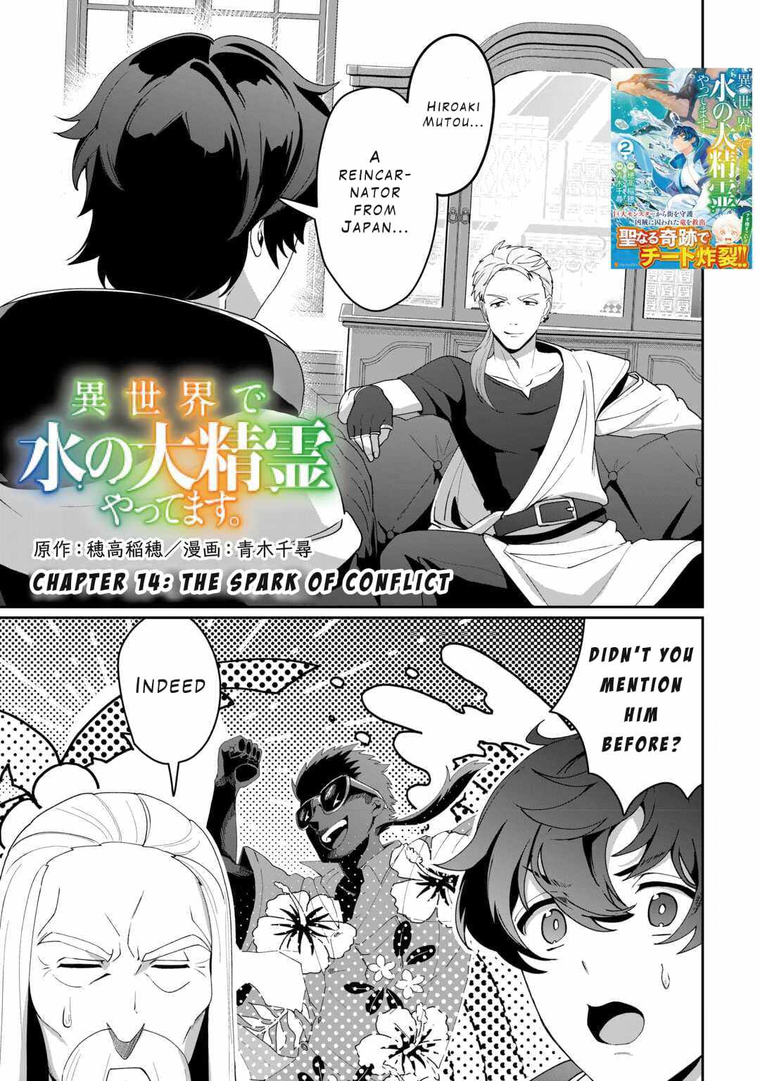 ISEKAI DE MIZU NO DAI SEIREI YATTEMASU Chapter 14 1